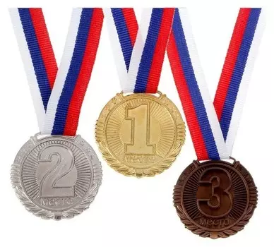 Медаль призовая 042 "2 место"