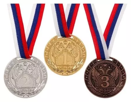 Медаль призовая 056 "1 место"