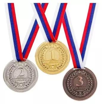 Медаль призовая 063 "1 место"