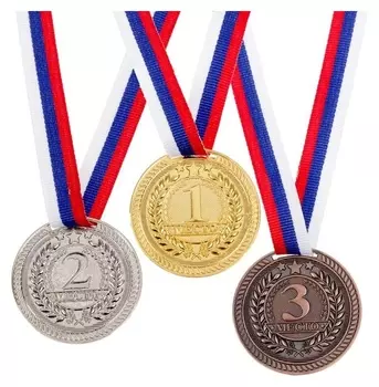 Медаль призовая 063 "2 место"