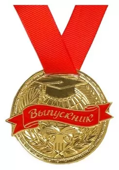Медаль тематическая "Выпускник"