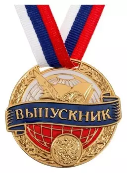 Медаль "Выпускник"