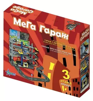 Мега гараж с дорогой