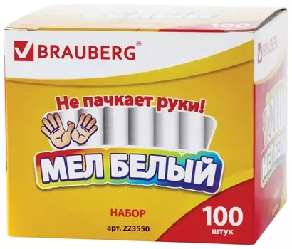Мел белый антипыль, набор 100 штук, круглый