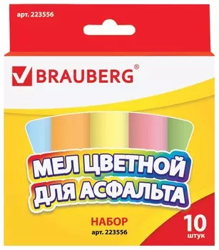 Мел цветной набор 10 шт., для рисования на асфальте, круглый