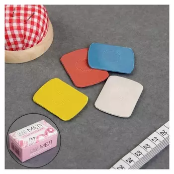 Мел портновский, восковой, 10 шт