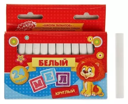 Мел школьный, белый, набор 24 штуки, круглый, беспыльный, в картонной коробке, «Школа талантов»