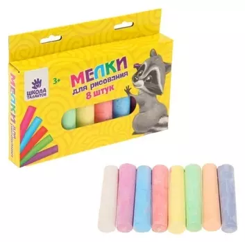Мелки для рисования набор 8 шт 8 цветов