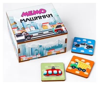 Мемо «Машинки»