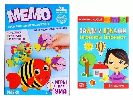 Мемо «Рыбки», с обучающим блокнотом