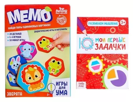 Мемо «Зверята», с обучающим блокнотом
