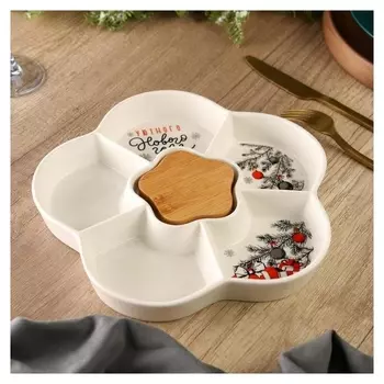 Менажница «Уютного нового года», 24 см