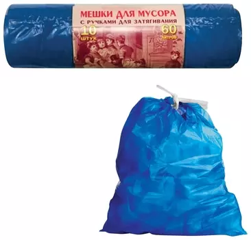 Мешки для мусора 60 л, завязки, синие, в рулоне 10 шт., пвд, 30 мкм, 70х60 см, прочные, концепция быта Vitalux, 503
