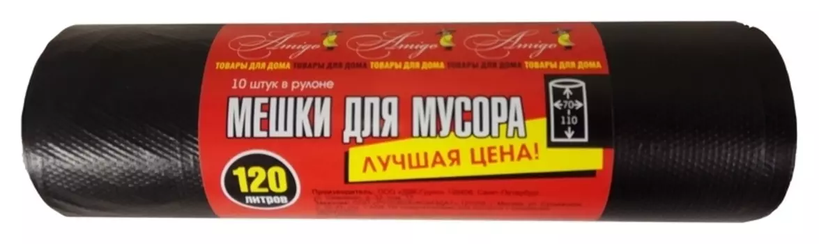 Мешки для мусора ПНД 120л 14мкм 10шт/рул черные 70х110см