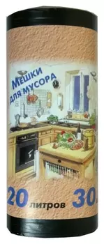 Мешки для мусора ПНД 20л 10мкм 30шт/рул черные 42,5х49,5см
