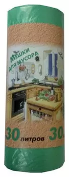 Мешки для мусора ПНД 30л 10мкм 30шт/рул зеленые 50x60см