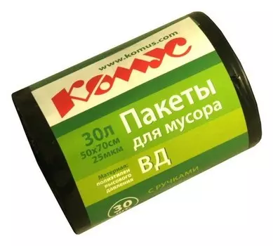 Мешки для мусора ПВД 30л 25мкм 30шт/рул черные 50x70см комус с ручками