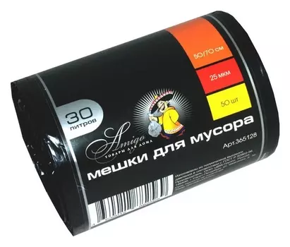 Мешки для мусора ПВД 30л 25мкм 50шт/рул черные 50x70см Amigo