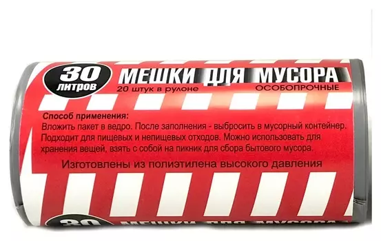 Мешки для мусора пвд+добавка 30л 35мкм 20шт/рул серые 50х60см