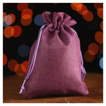 Мешочек подарочный из холщи, сиреневый, 13 х 18 см