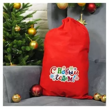 Мешок деда мороза «С новым годом! снежинки», 40×60 см