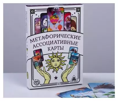 Метафорические ассоциативные карты, 50 карт