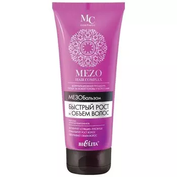 МезоБальзам для волос Быстрый рост и объем волос Mezo Hair Complex