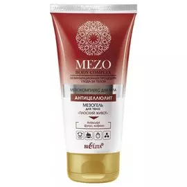 Мезогель для тела Плоский живот