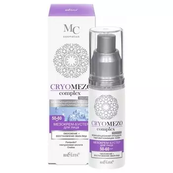 Мезокрем-бустер для лица Омоложение + Восстановление овала лица 50-60 лет