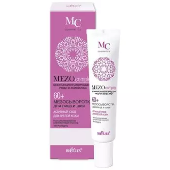 Мезосыворотка для лица и шеи Активный уход для зрелой кожи Mezocomplex 60+