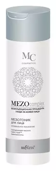 МезоТоник для лица Безинъекционная процедура ухода за кожей лица