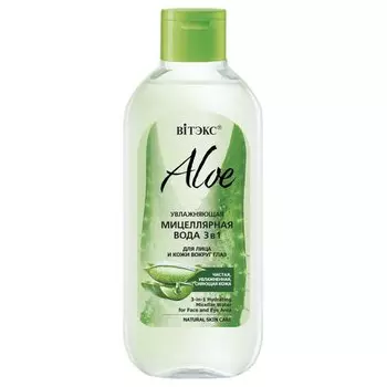 Мицеллярная вода для лица и кожи вокруг глаз 3 в 1 Увлажняющая