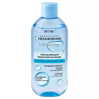 Мицеллярная вода для лица и кожи вокруг глаз увлажняющая