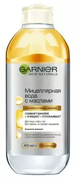 Мицеллярная вода с маслами