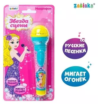 Микрофон музыкальный «Красотка»