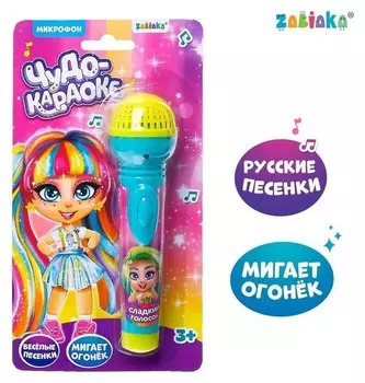 Микрофон музыкальный «Сладкий голосок»