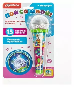 Микрофон «Пой со мной! любимые песенки малышей»