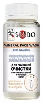 Минеральное умывание Sendo для глубокой очистки комбинированной и жирной кожи