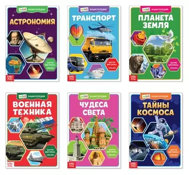 Мини-энциклопедии набор Познаём всё вокруг