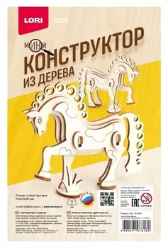 Мини конструктор из дерева «Лошадь»