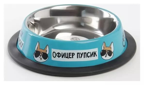 Миска металлическая для собаки с нескользящим основанием «Офицер пупсик», 235 мл, 15х3.5 см