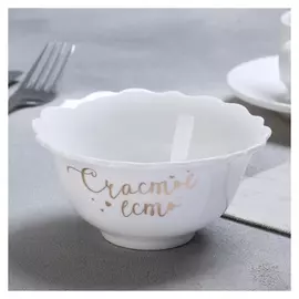 Миска Счастье есть, цвет белый, диаметр 12 см