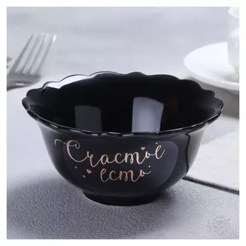 Миска Счастье есть, цвет чёрный, диаметр 12 см