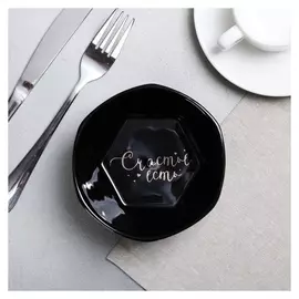 Миска Счастье есть, цвет чёрный, диаметр 13 см