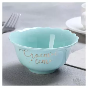 Миска Счастье есть, цвет голубой, диаметр 12 см