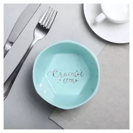 Миска Счастье есть, цвет голубой, диаметр 13 см