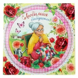 Многофункциональная кухонная доска «Любимая бабушка», 20 см