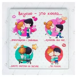 Многофункциональная кухонная доска «Любовь», 20 × 20 см