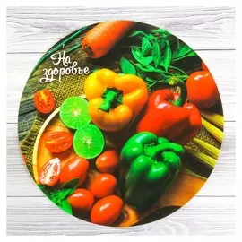 Многофункциональный кухонный коврик «На здоровье», 30 см