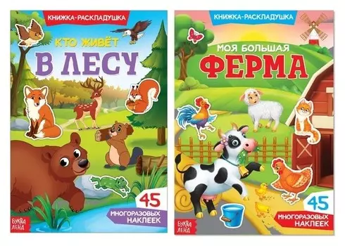 Многоразовые наклейки набор «Изучаем животных», 2 шт.